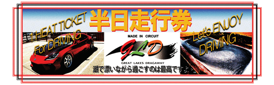 Let's Enjoy Driving Sticker
